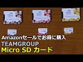 MicroSD (TEAMGROUP)