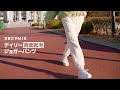 XEXYMIX デイリー両面起毛ジョガーパンツ