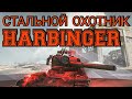 Стальной охотник. Harbinger. Гамбургер