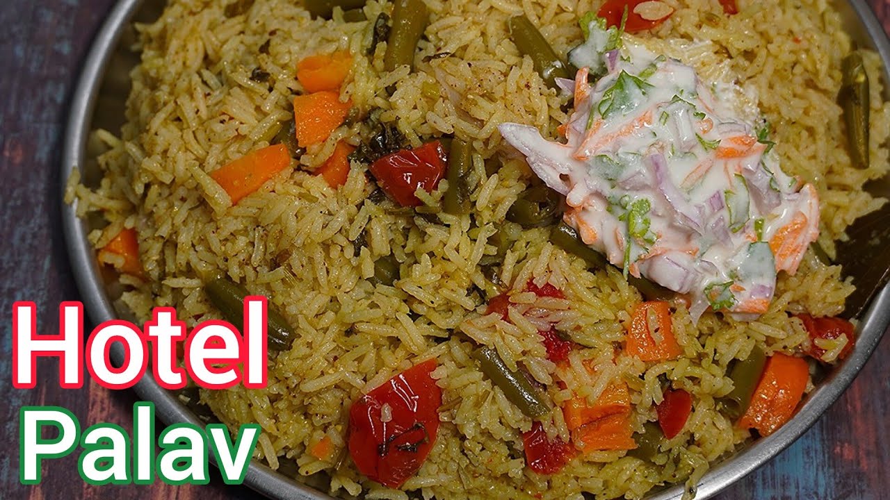 ಹೋಟೆಲ್ ಸ್ಟೈಲ್ veg ಪಲಾವ್ 😋| Hotel Style Palav Recipe | Pulao | Vegetable Rice bath #palav