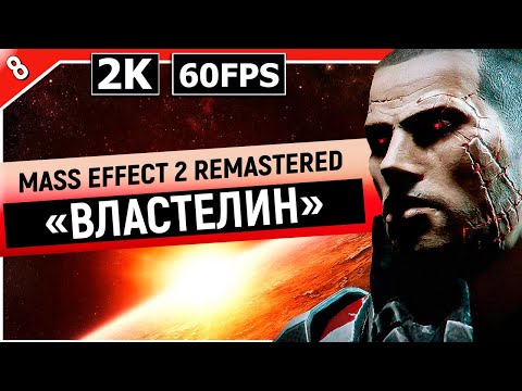 Video: Mass Effect Trilogy Merangkumi DLC, Jumlahnya Bergantung Pada Platform