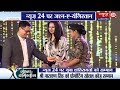 News24 felicitates Ritu Beri and Usha Kiran with Jashne Youngistan Samman