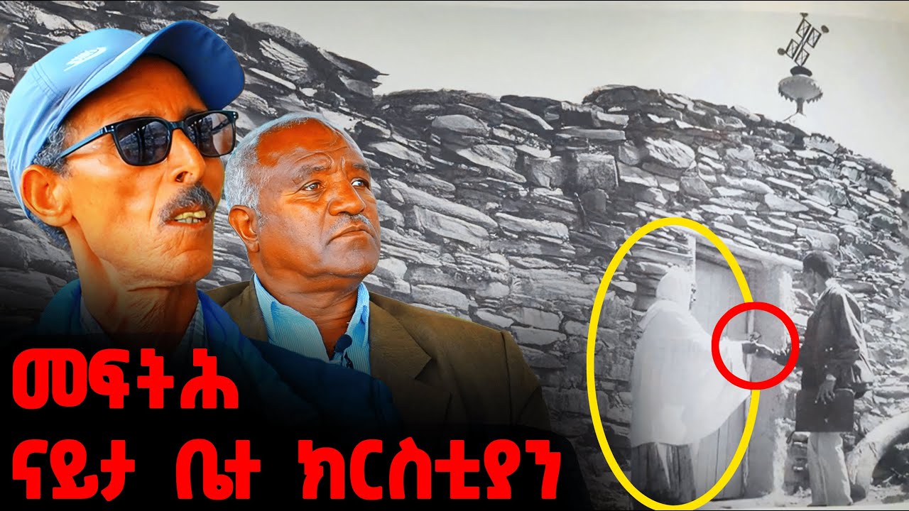 EMN - ነተን 33 ነፈርቲ ከቃጽሉ ዝተበገሱ ኮማንዶ መሪሕናዮም ነቂልና - Eritrean Media Network
