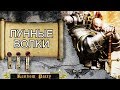 Warhammer 40000 ● Лунные Волки. Сыны Хоруса. Чёрный Легион.