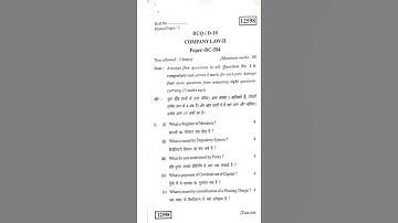 Company Law - II | BC-504 | Old / Previous Year Question Paper | 2018 | B.Com | 5th Sem | KUK