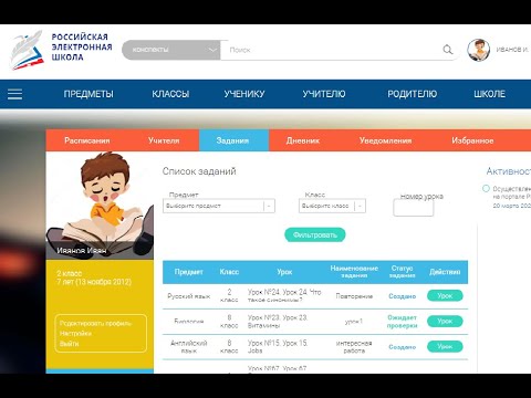 рэш российская электронная школа. где реш. рэш дневник. где реш. российская школа электронная школа.