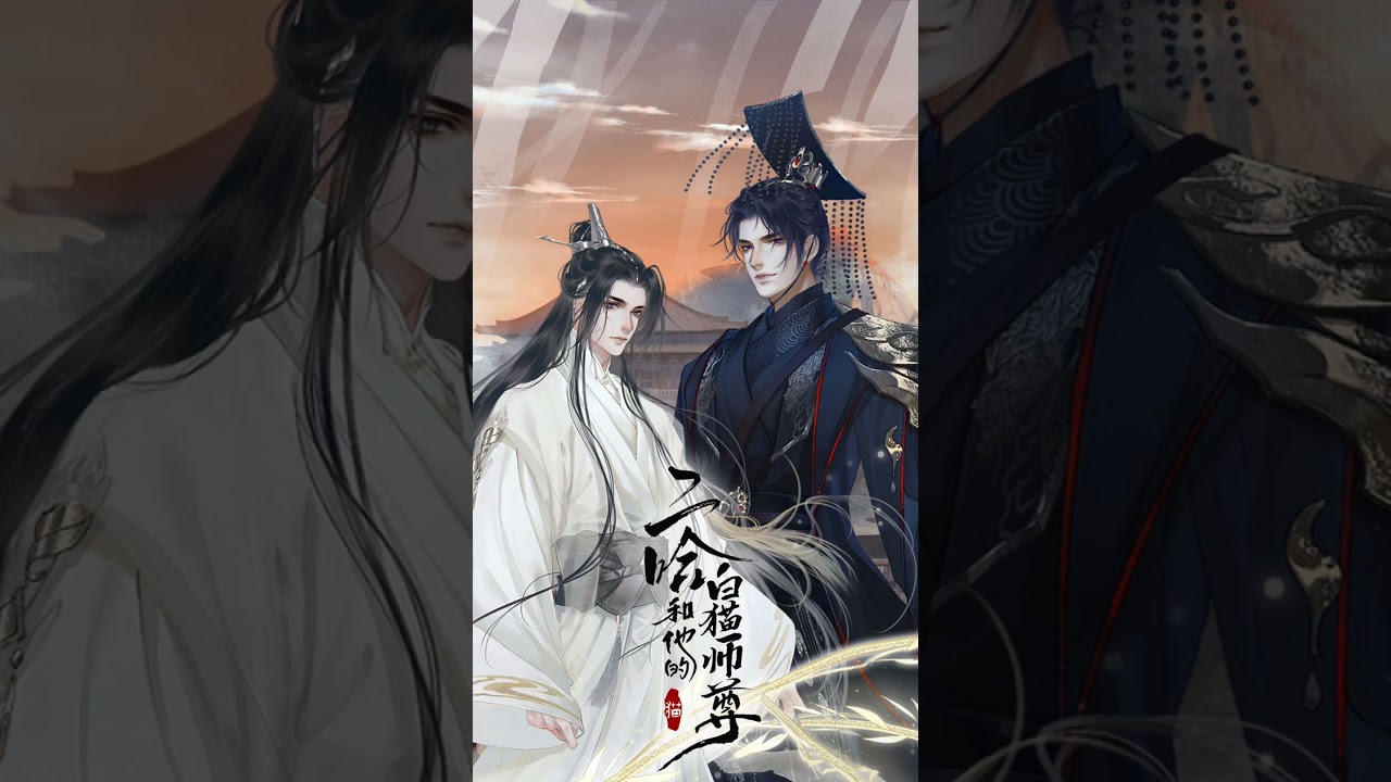 ฮัสกี้หน้าโง่กับอาจารย์เหมียขาวของเขา สรุปเล่ม1 (10 เล่มจบ)#นิยายจีนโบราณ #นิยายวาย