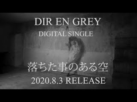 Dir En Grey 進化を続けるカテゴライズ不能なモンスターバンド ヴィジュアリズム宮殿