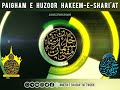 Paigham e huzoor hakeemeshariat