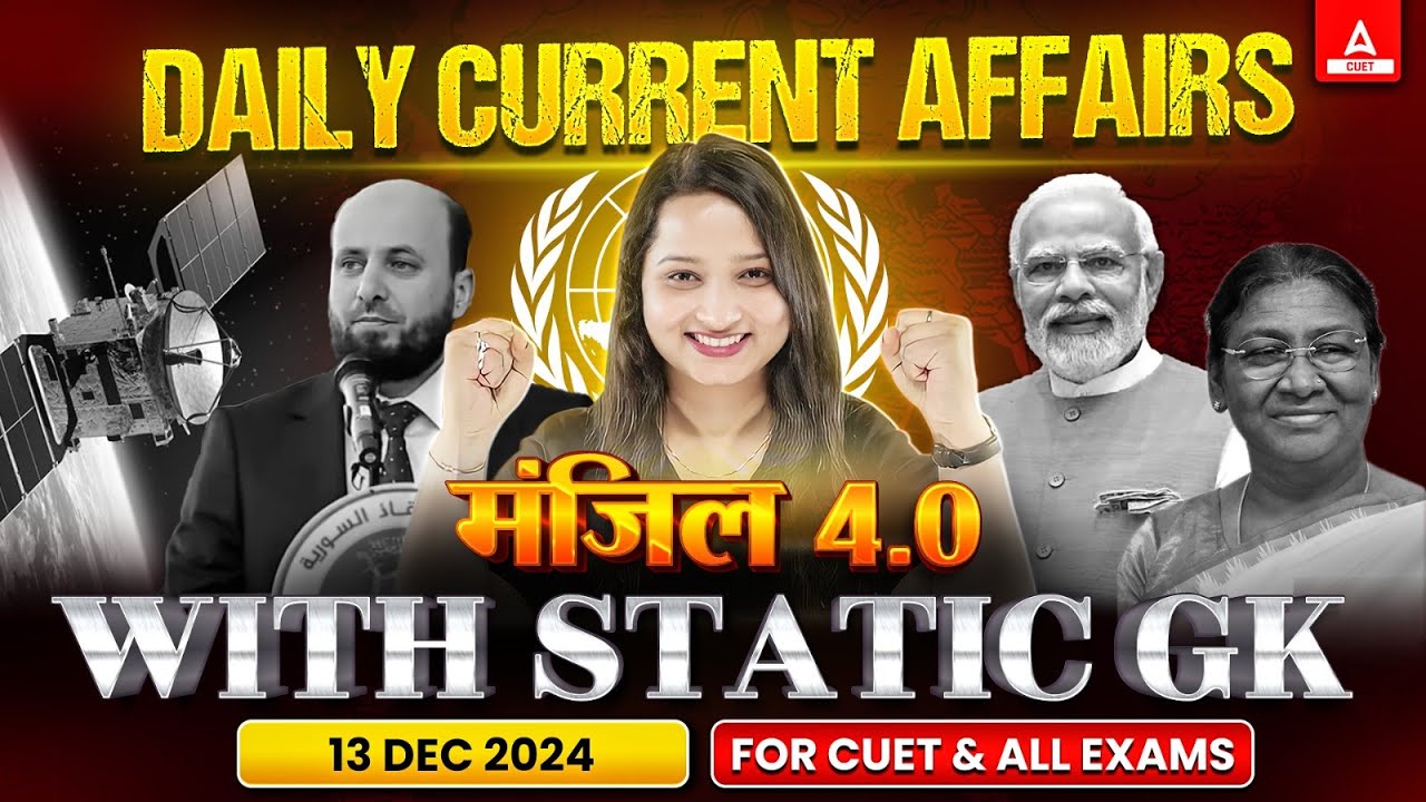 13 December Current Affairs 2024 | Important STATIC GK for CUET | Daily ...