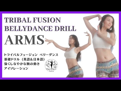 Tribal fusion bellydance DRILL 