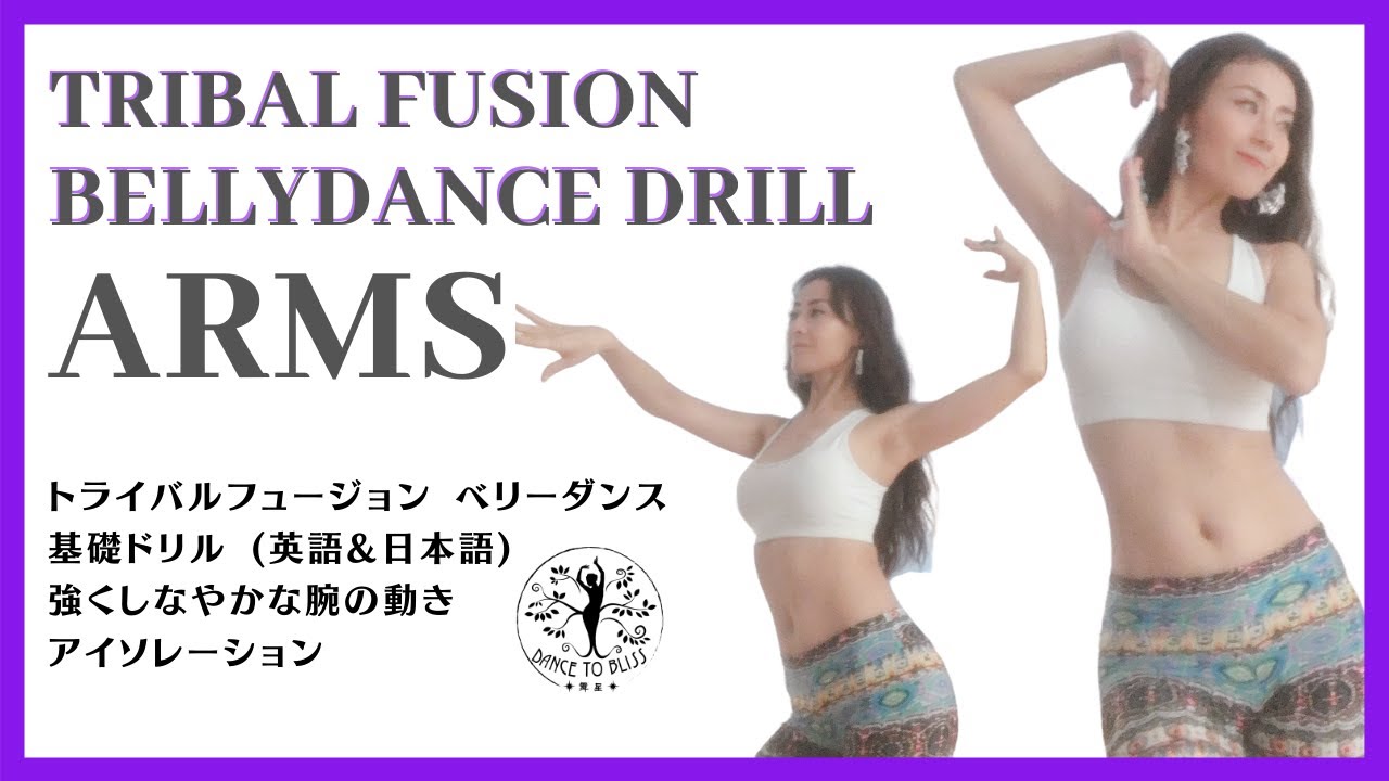 Tribal fusion bellydance DRILL 