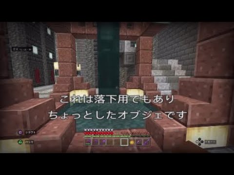 【PS4統合版マイクラ】地上から岩盤に向かって建築する（水流エレベーター編）