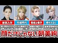 雪組2番手『朝美絢』特集!宝塚随一のイケメン!テレビで取り上げられるほどの美貌の男役の素顔とは!?