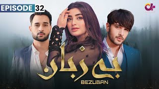 Bezuban - Episode 32 | Aplus Dramas | Usama, Nawal, Junaid, Mahlaqa | CJ1O | Pakistani Drama