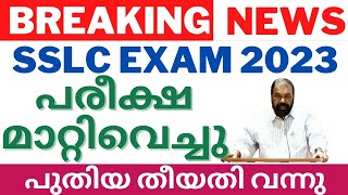 SSLC Exam 2023 Details, SSLC model & final exam time table, SSLC model & final exam question papers