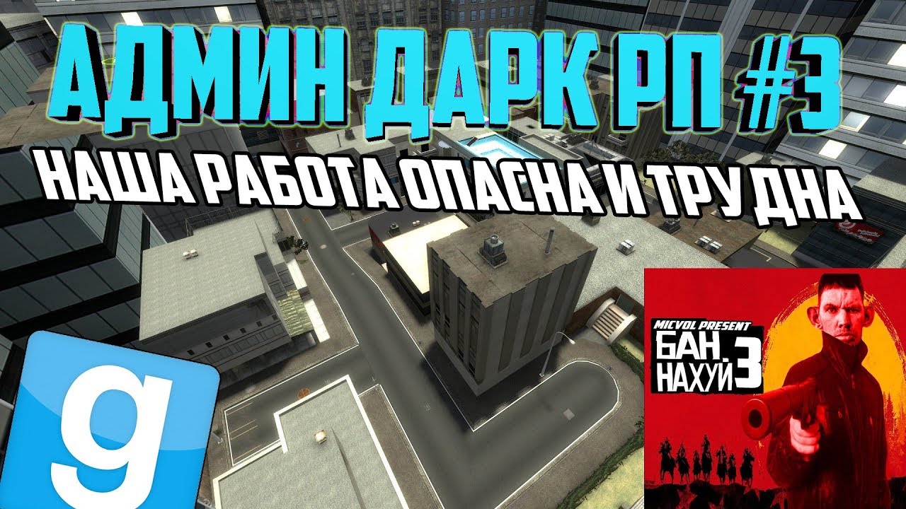 gmod lua darkrp gamemode for singleplayer gmod lua darkrp gamemode for singleplayer
