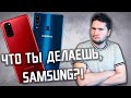 Samsung - это антиреклама Android? (МобильныеСубботы#2)