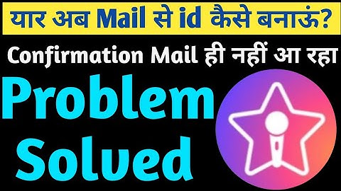 Starmaker not Sending Mail Problem Solution || New Way of Starmaker I