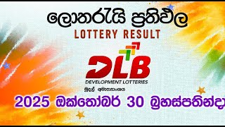 20251030  Dlb Lottery Show  Sinhala