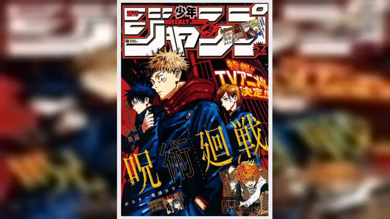 呪術廻戦 ジャンプ のダークファンタジーがテレビアニメ化 榎木淳弥が主人公の声優に 内田雄馬 瀬戸麻沙美も Youtube