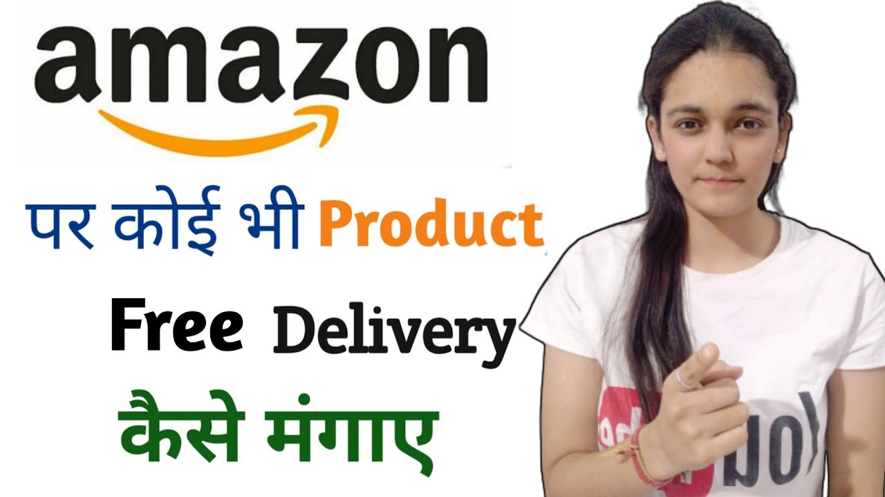 Amazon Free Delivery Trick 2021 ? Amazon Free Delivery Kaise Karte Hain