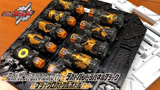 【プレミアムバンダイ限定】仮面ライダービルド DXラストパンドラパネルホワイト＆ラストパンドラパネルブラック＆ブラックロストフルボトルセット レビュー 仮面ライダーエボル kamen rider