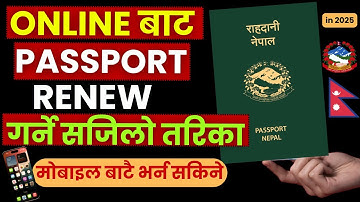 How to Renew Passport Online in Nepal 2082 |Passport Renew Kasari Garne ?