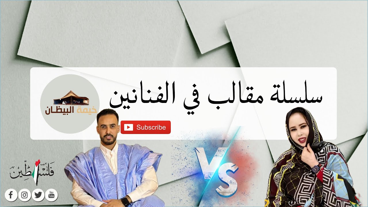 سلسلة مقالب في الفنانين 🥱 الحلقة الثامنة   كانت مع الفنانة سودة منت النانة | Emino Val