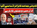 Quran me 2 jannat  qadiani fraud exposed