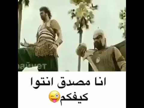 انا مصدق