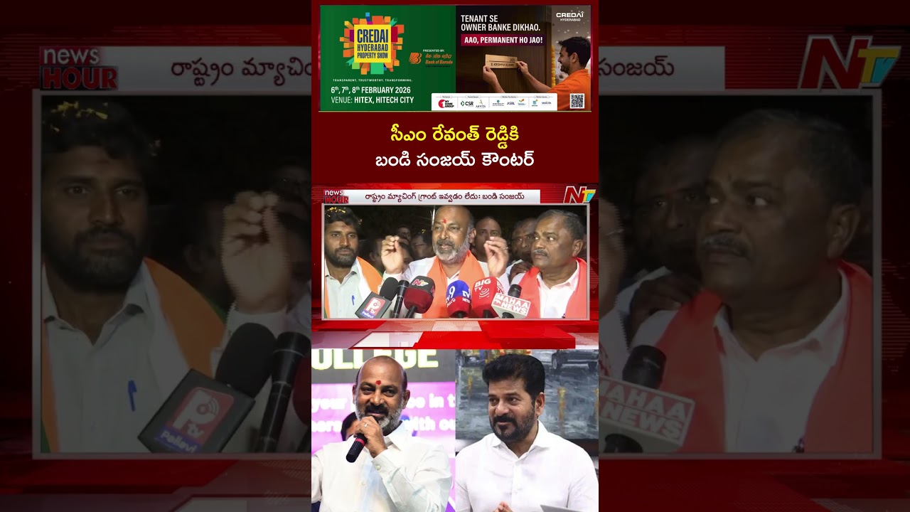 Bandi Sanjay Shocking Comments on CM Revanth Reddy Over Funds For KMC | NTV Telugu