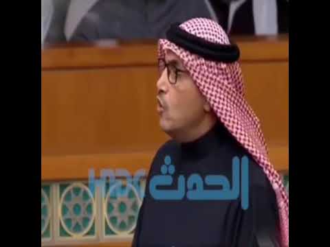 مرزوق الغانم مخاطبا محمد المطير احترم نفسك و ما اسمح لك بتخريب الجلسة