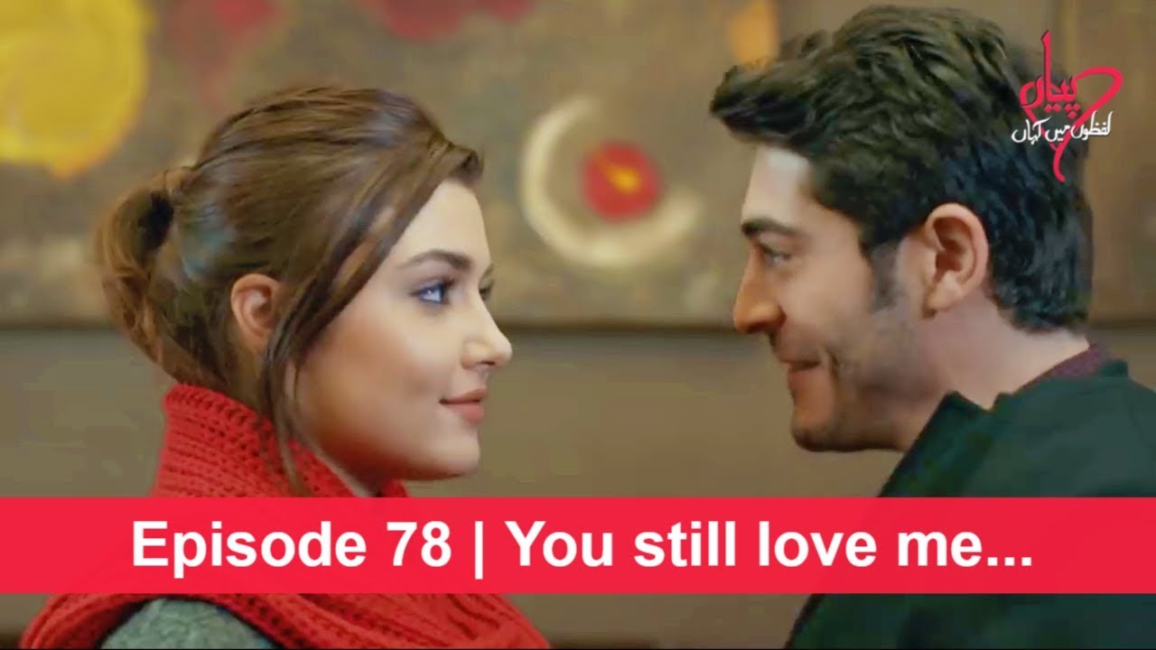 Pyaar Lafzon Mein Kahan Episode 78 You Still Love Me Youtube