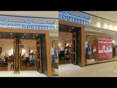 جولة في محل امريكان ايجل الراشد مول ابها