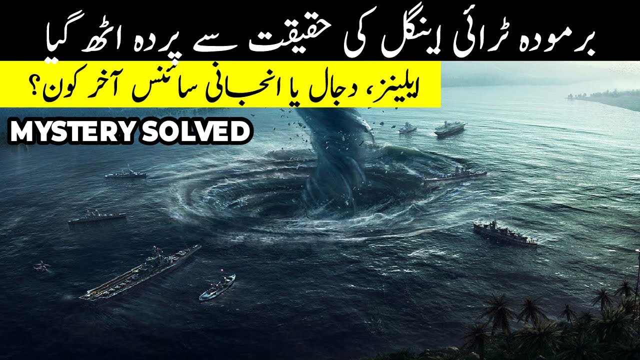 Bermuda Triangle Mystery Finally Solved Scientists Claim Youtube