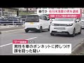 在日アメリカ海軍所属の24歳男を逮捕　交通トラブルで口論、男性に暴行か　神奈川・綾瀬市（2026年06月14日）