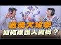 &#39;24.02.26【全能狗S 寵物當家】熊爸時間