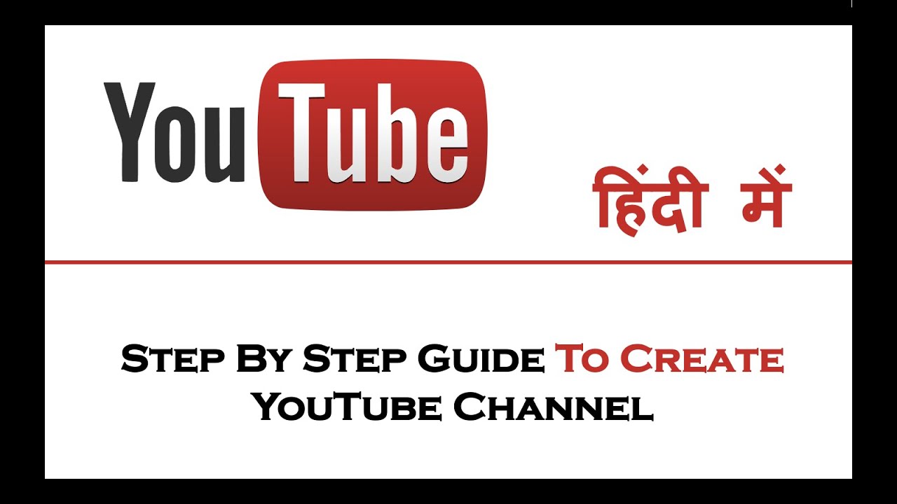 How to Create a  Channel in 2021: a Step-by-Step Guide