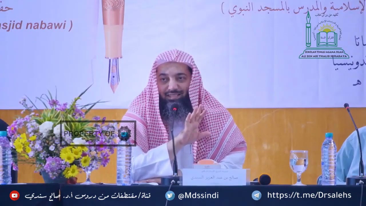 الواجب إجراء نصوص الصفات على ظاهرها اللائق بالله عزوجل I أ.د. صالح سندي.