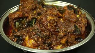 കോഴി പെരളൻ  |  കോഴി പെരട്ട് | Chicken Peralan Recipe