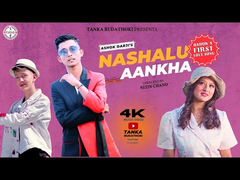 ASHOK DARJI  || Official MV Nashalu Aankha  नशालु आँखा || Ft RUSTAM RAJ ROKKA / SAHISMA KHADKA 2024