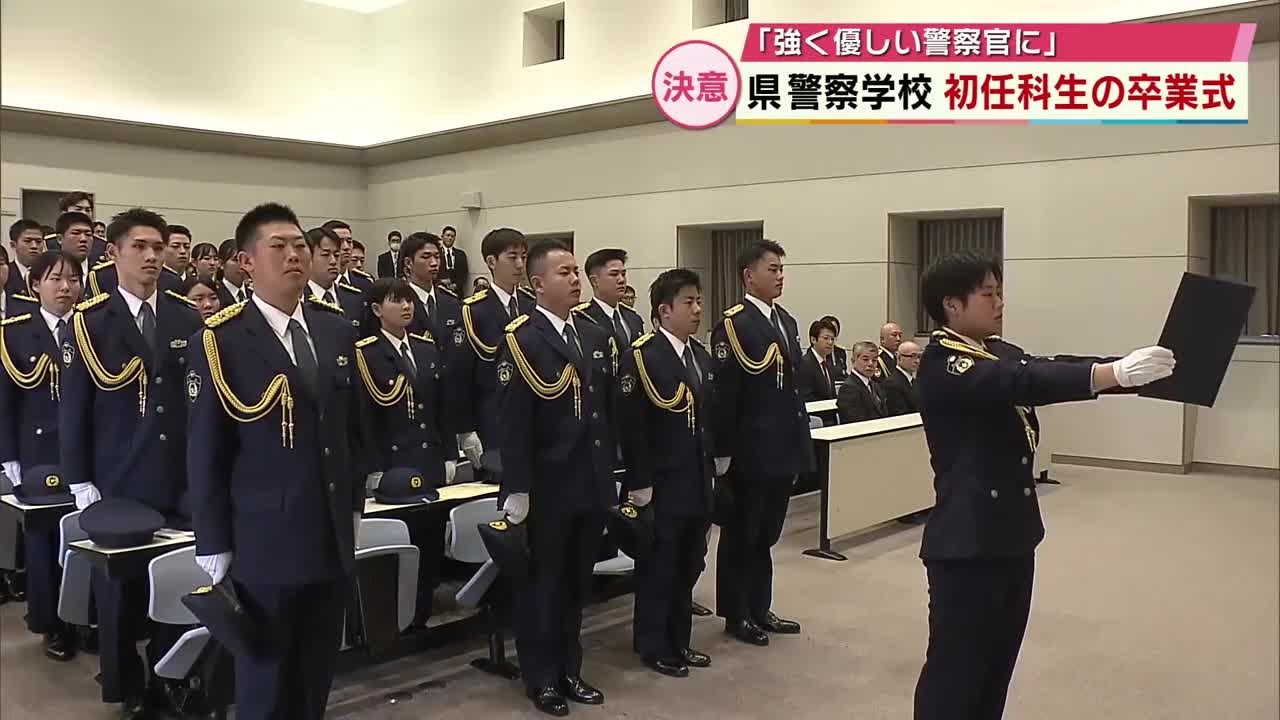 県警察学校で卒業式 31人が門出迎える「大分のために粉骨砕身頑張り