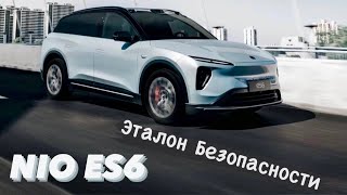 NIO ES6 Самый безопасный кроссовер ? Обзор и тест-драйв электрокара #автомобиль #электромобиль #nio