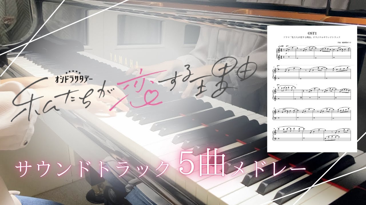 【送料無料・レア】ピアノで弾く TVテーマ&サウンドトラック Tutorial]練習用 伊吹藍 MIU404 サントラ弾いてみよう! 解説