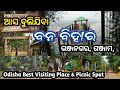 Bana Bihar Bhanjanagar Ecological Park Picnic Spot Nature Camp Headphones Mandatory Bana Bihar Bhanjanagar Ecological Park Picnic Spot Nature Camp Headphones Mandatory