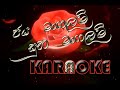 Jaya Mangalam Suba Mangalam Karaoke