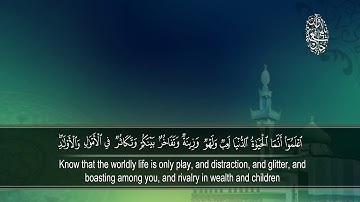 تلاوة من سورة الحديد  // القارئ نايف السالم HD