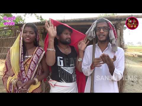 Comedy Video || गरीब के सुहाग रात || Garib Ke Suhag Raat || Funny Video || Khesari 2, Neha Ji