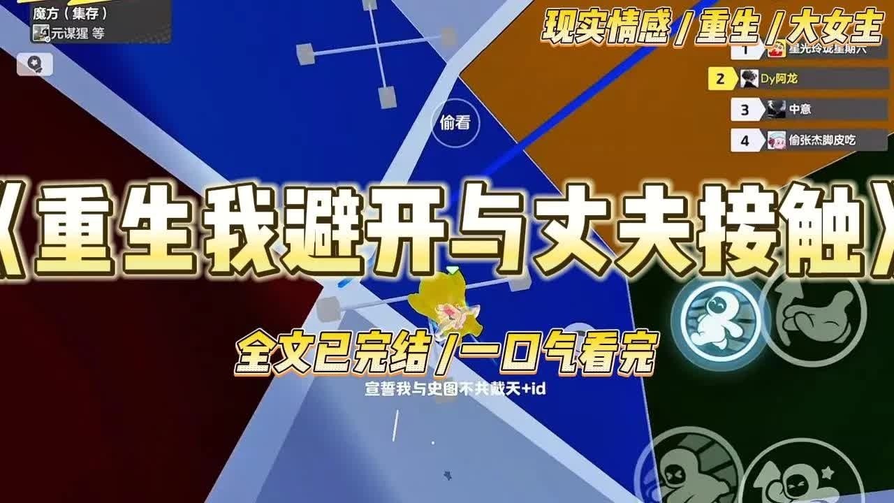 重活一世我刻意避开丈夫，连相遇都不肯给他 #一口气看完 #小说 #爱情 #绿茶 #复仇 #爽文 #青梅竹马 #重生 #渣男
